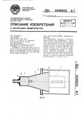 Ультразвуковой преобразователь (патент 1630855)