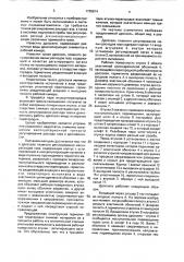 Дроссель плавного регулирования малых расходов газа (патент 1735814)