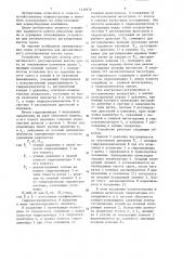 Устройство для автоматического регулирования высоты среза к уборочной машине (патент 1336976)