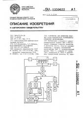 Устройство для измерения модуля и фазы комплексного коэффициента отражения двухполюсника (патент 1350622)