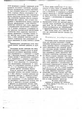 Электронная система зажигания (патент 714037)
