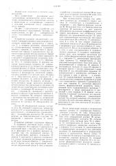 Устройство для автоматического регулирования системы пожаротушения (патент 1431782)