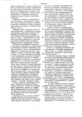 Устройство для регулирования тока якоря электродвигателя (патент 656169)