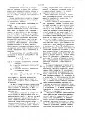Способ определения массы сыпучего материала в емкости и устройство для его осуществления (патент 1520351)