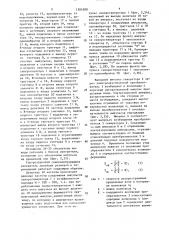 Ультразвуковой самокалибрующийся измеритель линейных размеров и перемещений (патент 1504508)