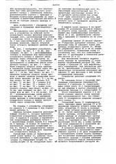 Устройство для укладки проводов на плате (патент 964740)