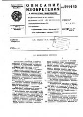 Формирователь импульсов (патент 999145)