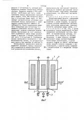 Микрополосковый фильтр (патент 1777191)