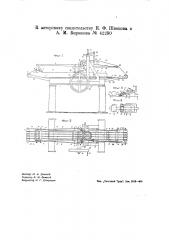 Строгальный станок для изготовления пробок на древесной стружки (патент 42290)
