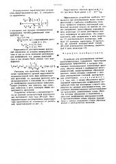 Устройство для регулирования тяговых электродвигителей (патент 507467)