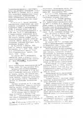 Фосфорилированные олигоуретаны с изоциануратными циклами в качестве термостабилизатора сополимера этилена и винилацетата и способ их получения (патент 1541221)