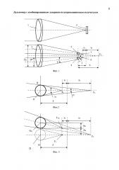 Дальномер с комбинированным лазерным полупроводниковым излучателем (патент 2622229)