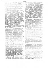 Способ ректификации мазута (патент 1116046)