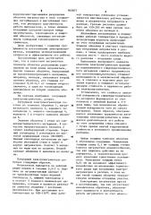 Погружной электронагреватель (патент 907877)