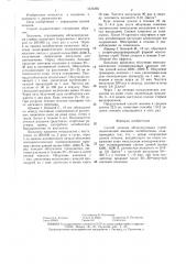 Способ лечения абсцедирующих угрей (патент 1435262)
