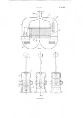 Беспоршневая отсадочная машина (патент 95735)