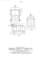 Устройство для расфасовки сыпучих материалов (патент 529372)