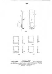 Щеткодержатель для электрической машины (патент 769669)