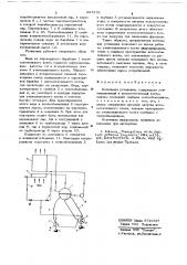 Котельная установка (патент 687310)