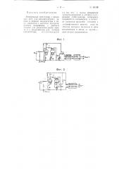 Электронный частотомер (патент 63310)