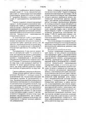Горелка (патент 1760248)