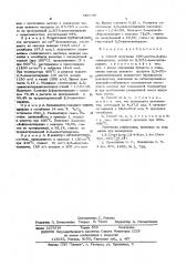 Способ получения 3(5)-метил-2-формилпиридина (патент 597675)