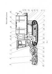 Машина полевая гусеничная (патент 2646629)