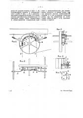 Механическая наводка для приводных ремней (патент 10878)