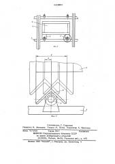 Склад для хранения штучных грузов (патент 650894)