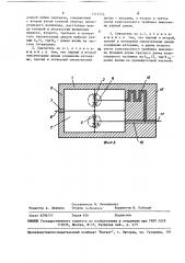 Двойной балансный смеситель (патент 1515374)