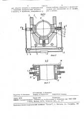 Устройство для снятия шланга с патрубка (патент 1581574)