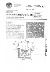 Станок для шлифования зубчатых и шлицевых изделий (патент 1791084)