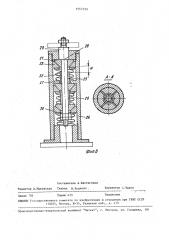 Демпфер для стирально-отжимной машины (патент 1557220)