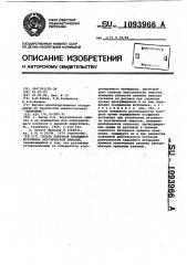 Способ контроля координат источника акустической эмиссии (патент 1093966)