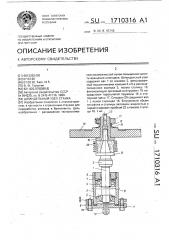 Шпиндельный узел станка (патент 1710316)