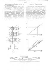 Гидростатический датчик уровня жидкости (патент 488078)