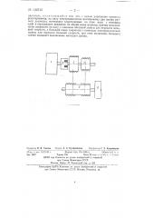 Текстропный привод с двухступенчатым регулированием скорости для хлопкопрядильных и тому подобных машин (патент 132515)