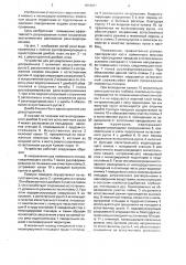 Устройство для регулирования реки - водоприемника (патент 1604891)