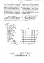 Гравитационный многоярусный стеллаж для хранения цилиндрических изделий (патент 628040)