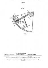 Пленочный аппарат (патент 1669477)