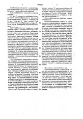 Пустотообразователь (патент 1606335)