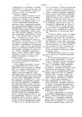 Запоминающее устройство (патент 1288759)