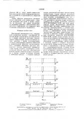 Вентильный электродвигатель (патент 1658308)