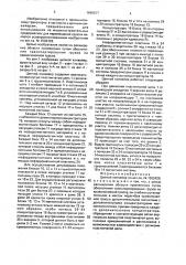 Цепной конвейер (патент 1668227)