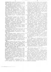 Установка для непрерывного приготовления солода (патент 326779)