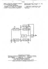 Вычислительное устройство для широтноимпульсных сигналов (патент 763908)