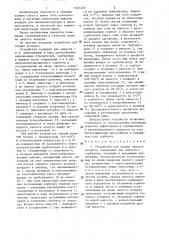 Устройство для осушки сжатого воздуха (патент 1321449)