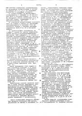 Способ получения рнк-лигазы (патент 910762)