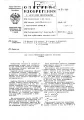 Способ термической обработки титановых сплавов (патент 571525)