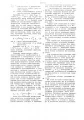 Устройство для контроля параметров (патент 1339502)